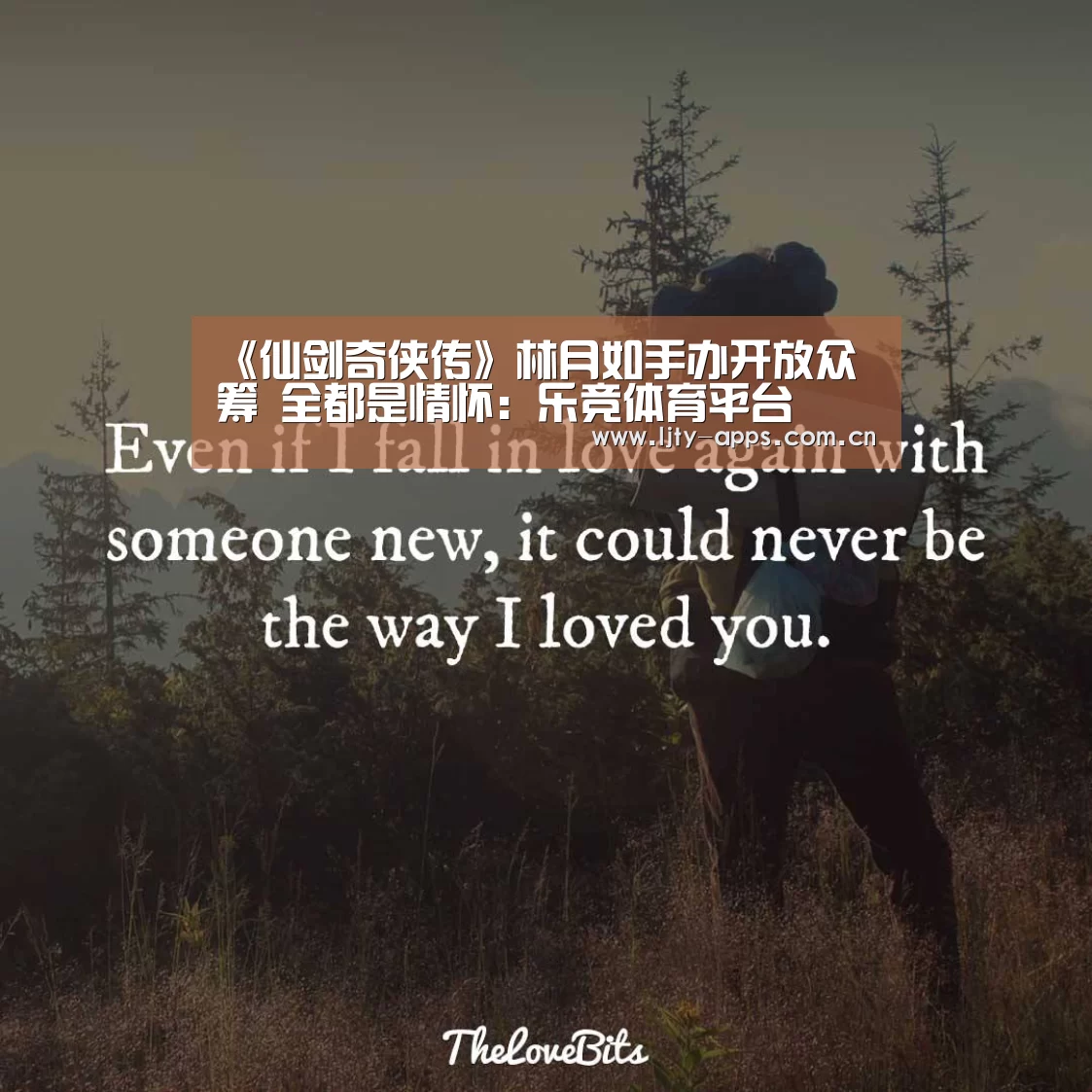 乐竞体育平台