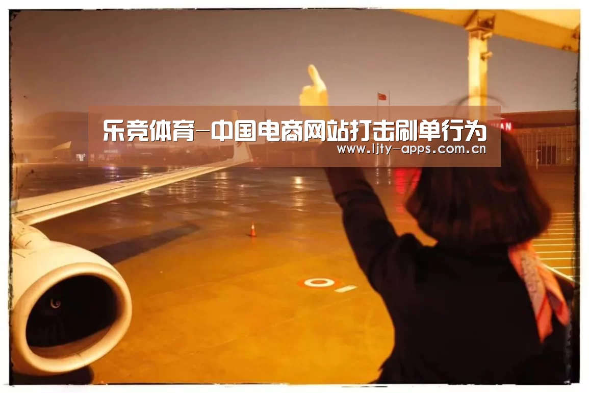 乐竞体育下载