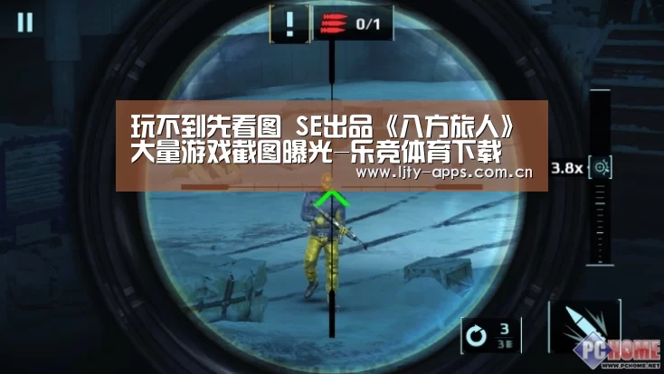 玩不到先看图 SE出品《八方旅人》大量游戏截图曝光-乐竞体育下载(图3) 乐竞体育下载